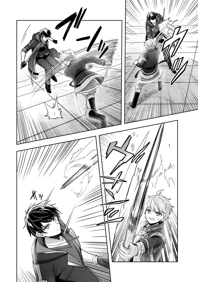 Yuusha Party wo Oidasareta Kiyoubinbou: Party Jijou de Fuyojitsushi wo Yatteita Kenshi, Bannou e to Itaru Chap 40.1 - Next Chap 41.1