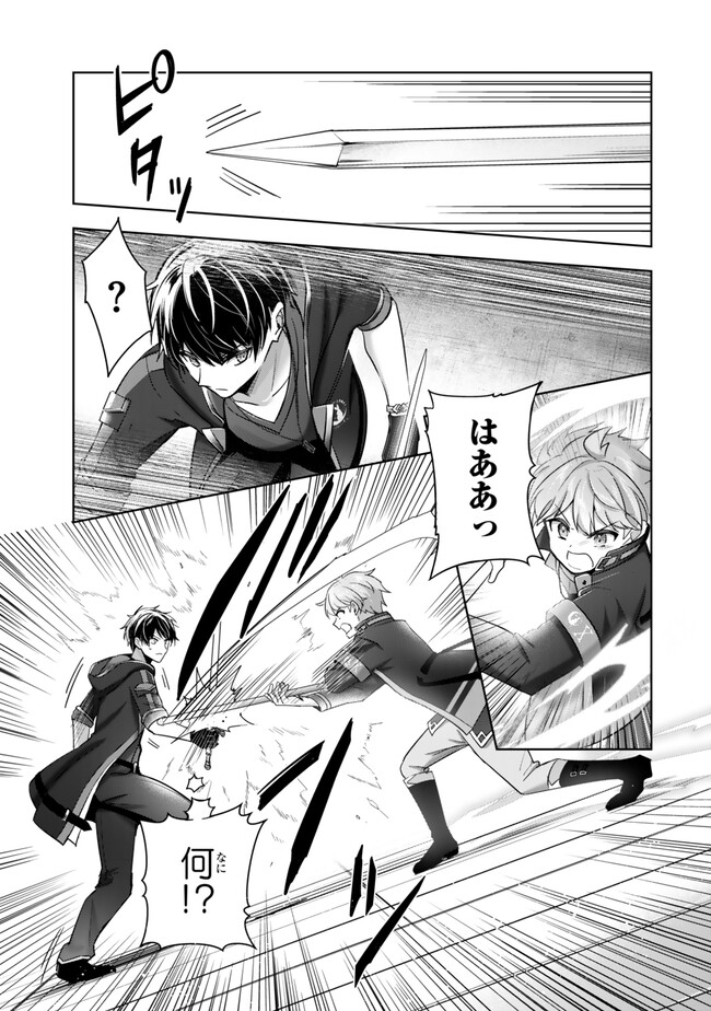 Yuusha Party wo Oidasareta Kiyoubinbou: Party Jijou de Fuyojitsushi wo Yatteita Kenshi, Bannou e to Itaru Chap 40.1 - Next Chap 41.1