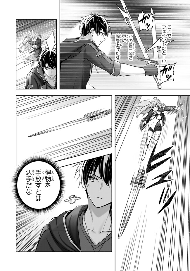 Yuusha Party wo Oidasareta Kiyoubinbou: Party Jijou de Fuyojitsushi wo Yatteita Kenshi, Bannou e to Itaru Chap 40.1 - Next Chap 41.1