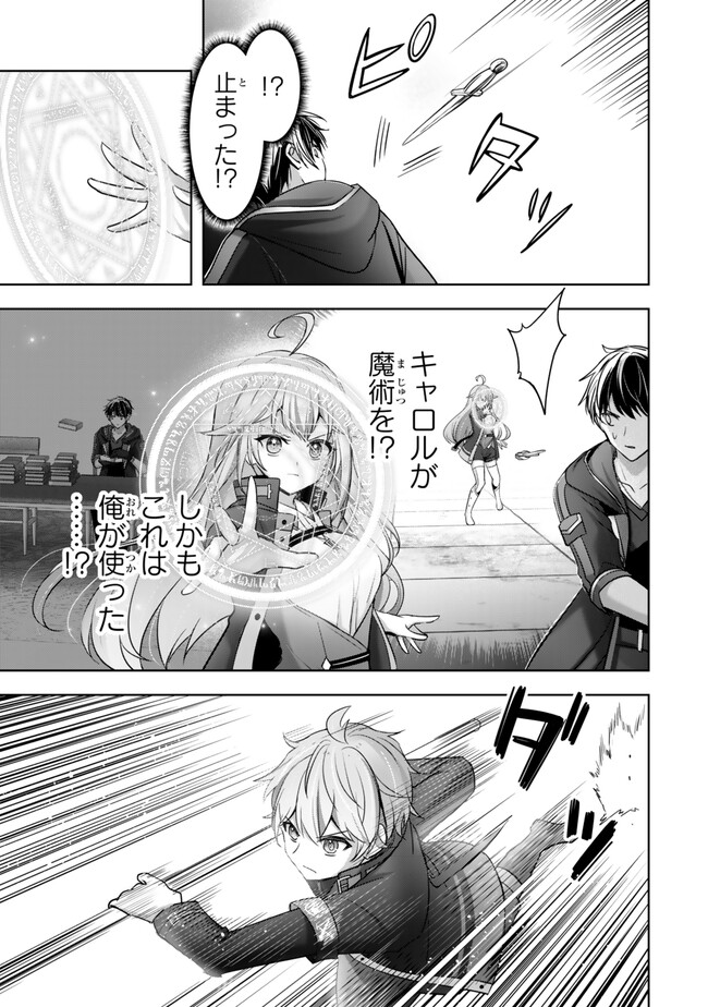 Yuusha Party wo Oidasareta Kiyoubinbou: Party Jijou de Fuyojitsushi wo Yatteita Kenshi, Bannou e to Itaru Chap 40.1 - Next Chap 41.1