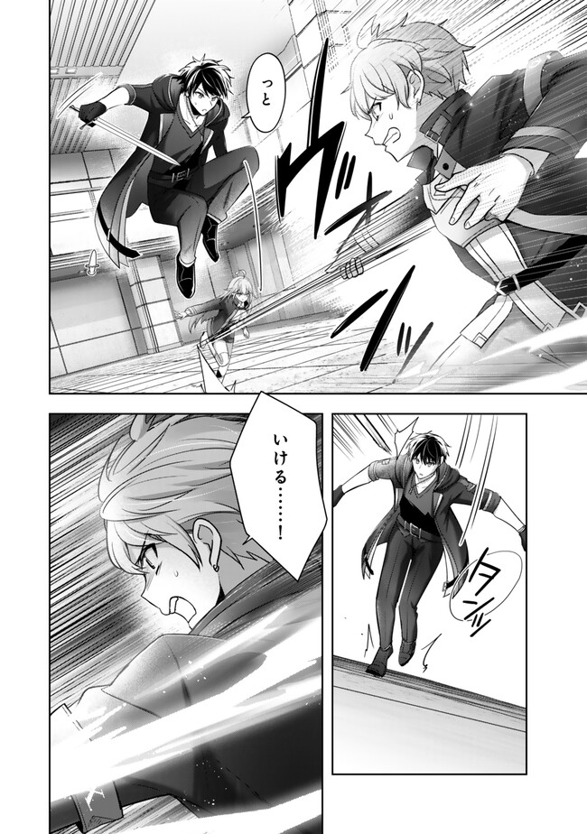 Yuusha Party wo Oidasareta Kiyoubinbou: Party Jijou de Fuyojitsushi wo Yatteita Kenshi, Bannou e to Itaru Chap 40.1 - Next Chap 41.1