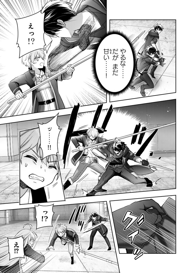 Yuusha Party wo Oidasareta Kiyoubinbou: Party Jijou de Fuyojitsushi wo Yatteita Kenshi, Bannou e to Itaru Chap 40.1 - Next Chap 41.1