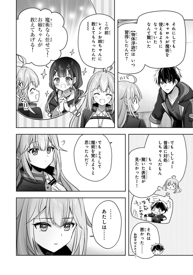 Yuusha Party wo Oidasareta Kiyoubinbou: Party Jijou de Fuyojitsushi wo Yatteita Kenshi, Bannou e to Itaru Chap 40.2 - Next Chap 41.2