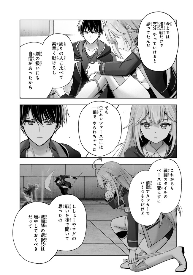 Yuusha Party wo Oidasareta Kiyoubinbou: Party Jijou de Fuyojitsushi wo Yatteita Kenshi, Bannou e to Itaru Chap 40.2 - Next Chap 41.2