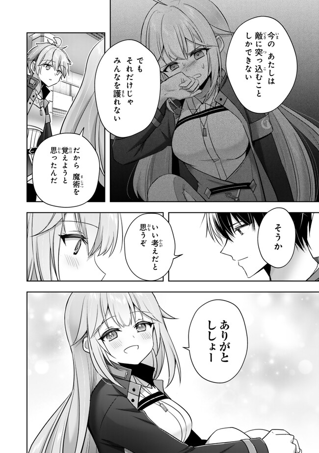 Yuusha Party wo Oidasareta Kiyoubinbou: Party Jijou de Fuyojitsushi wo Yatteita Kenshi, Bannou e to Itaru Chap 40.2 - Next Chap 41.2