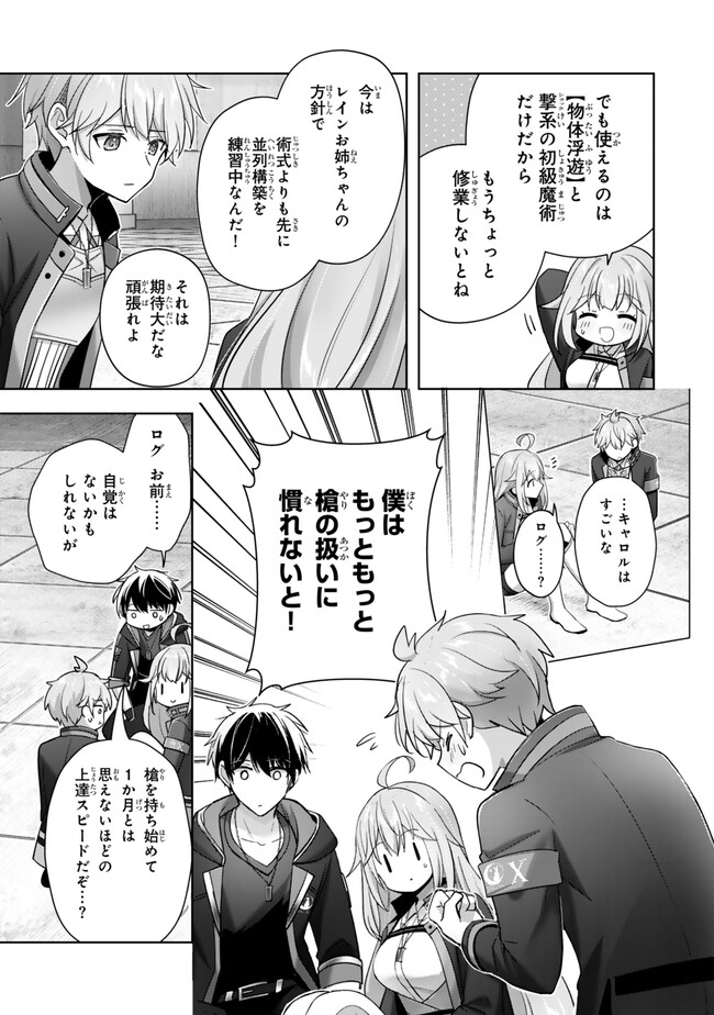 Yuusha Party wo Oidasareta Kiyoubinbou: Party Jijou de Fuyojitsushi wo Yatteita Kenshi, Bannou e to Itaru Chap 40.2 - Next Chap 41.2