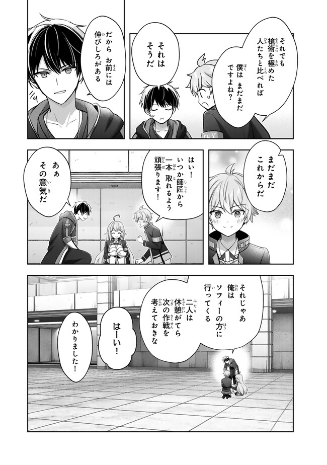 Yuusha Party wo Oidasareta Kiyoubinbou: Party Jijou de Fuyojitsushi wo Yatteita Kenshi, Bannou e to Itaru Chap 40.2 - Next Chap 41.2