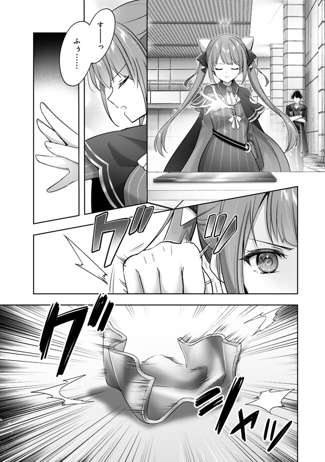 Yuusha Party wo Oidasareta Kiyoubinbou: Party Jijou de Fuyojitsushi wo Yatteita Kenshi, Bannou e to Itaru Chap 40.2 - Next Chap 41.2