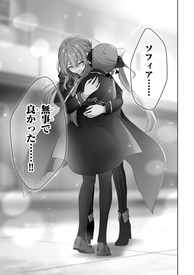 Yuusha Party wo Oidasareta Kiyoubinbou: Party Jijou de Fuyojitsushi wo Yatteita Kenshi, Bannou e to Itaru Chap 40.3 - Next Chap 41.3