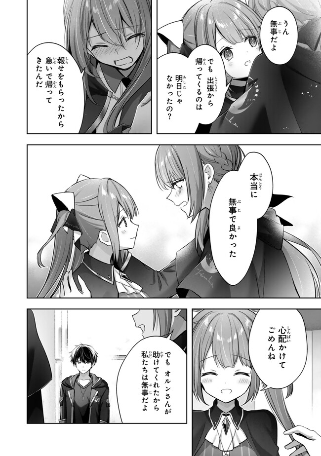 Yuusha Party wo Oidasareta Kiyoubinbou: Party Jijou de Fuyojitsushi wo Yatteita Kenshi, Bannou e to Itaru Chap 40.3 - Next Chap 41.3