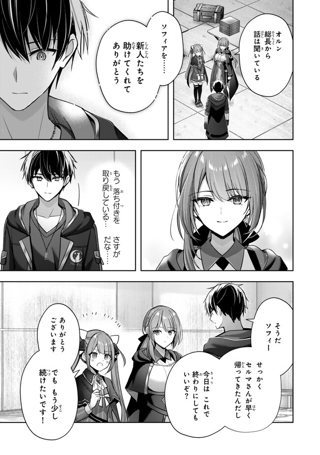 Yuusha Party wo Oidasareta Kiyoubinbou: Party Jijou de Fuyojitsushi wo Yatteita Kenshi, Bannou e to Itaru Chap 40.3 - Next Chap 41.3