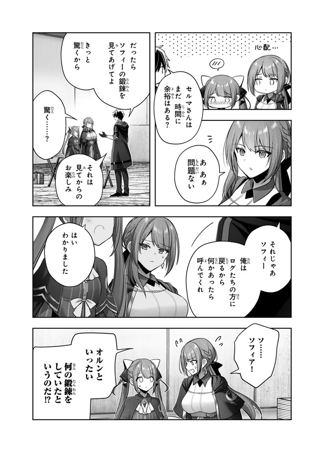 Yuusha Party wo Oidasareta Kiyoubinbou: Party Jijou de Fuyojitsushi wo Yatteita Kenshi, Bannou e to Itaru Chap 40.3 - Next Chap 41.3