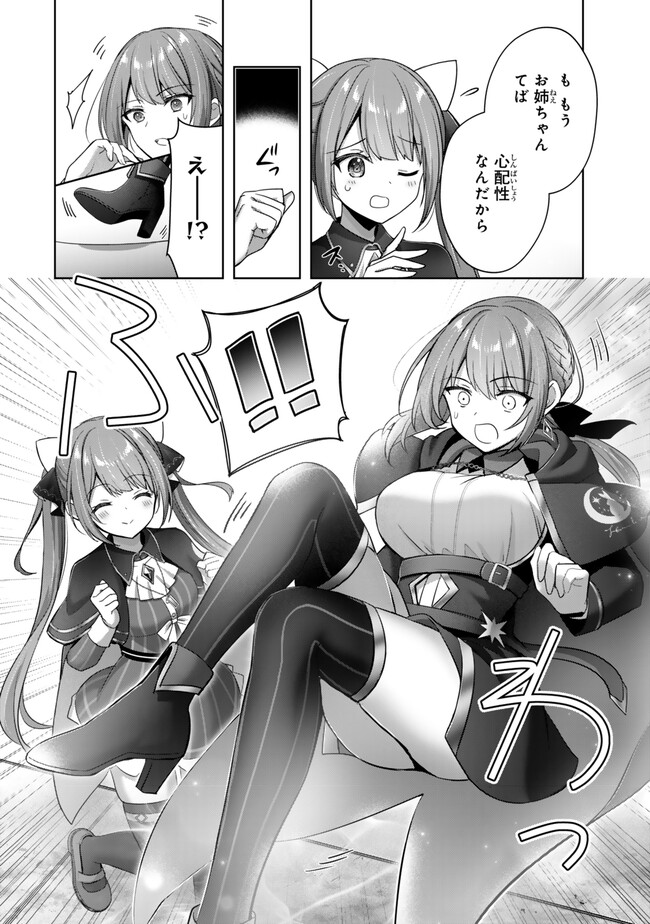 Yuusha Party wo Oidasareta Kiyoubinbou: Party Jijou de Fuyojitsushi wo Yatteita Kenshi, Bannou e to Itaru Chap 40.3 - Next Chap 41.3