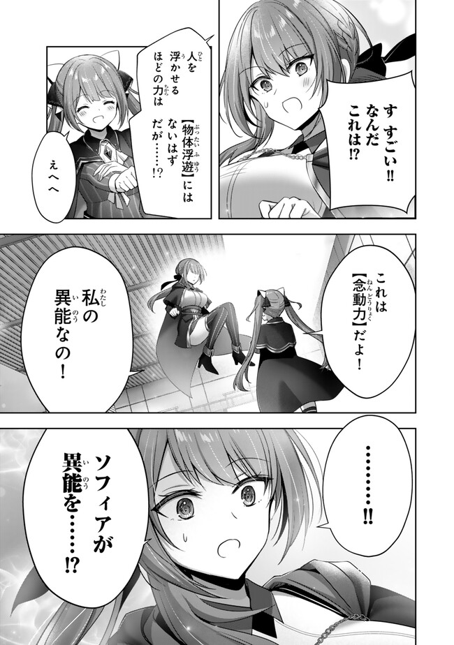 Yuusha Party wo Oidasareta Kiyoubinbou: Party Jijou de Fuyojitsushi wo Yatteita Kenshi, Bannou e to Itaru Chap 40.3 - Next Chap 41.3