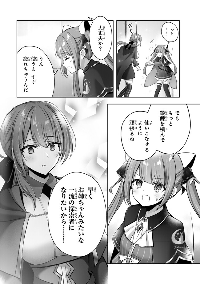 Yuusha Party wo Oidasareta Kiyoubinbou: Party Jijou de Fuyojitsushi wo Yatteita Kenshi, Bannou e to Itaru Chap 40.4 - Next Chap 41.4