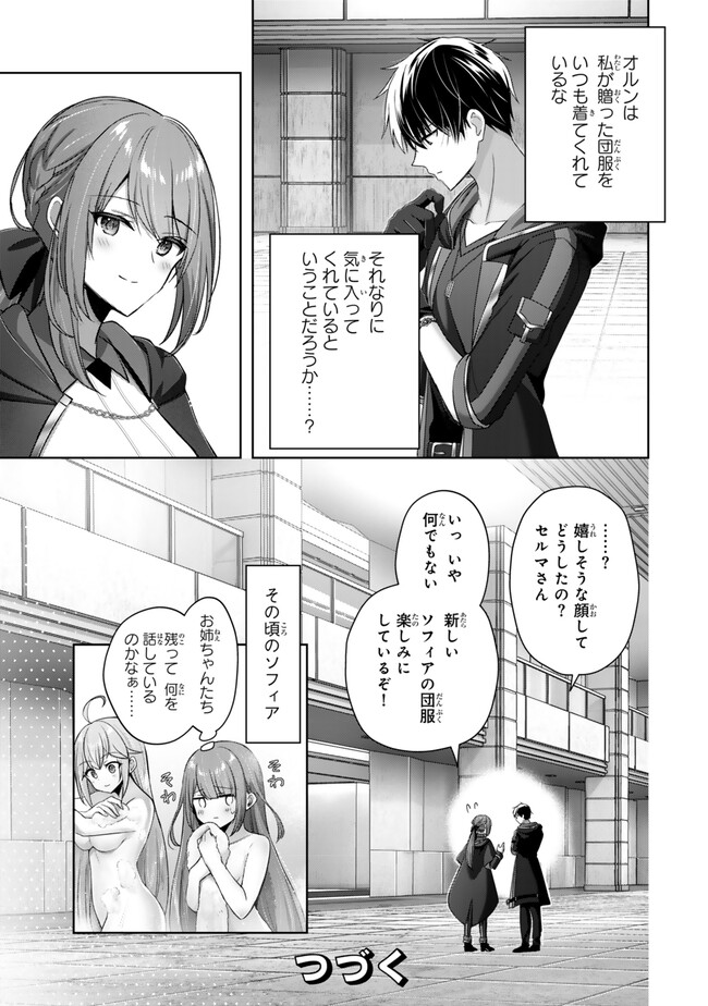 Yuusha Party wo Oidasareta Kiyoubinbou: Party Jijou de Fuyojitsushi wo Yatteita Kenshi, Bannou e to Itaru Chap 40.4 - Next Chap 41.4
