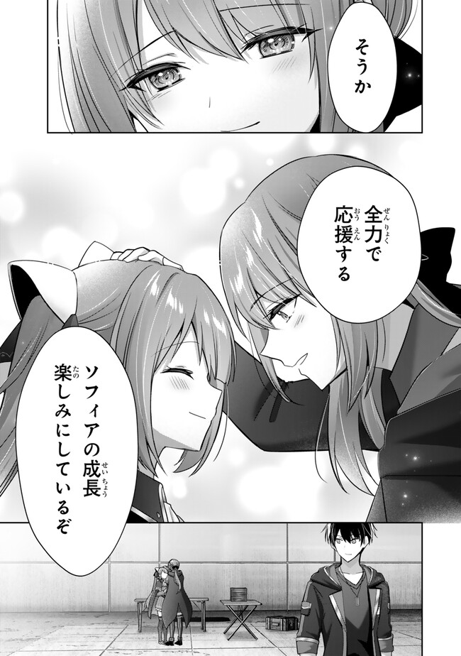 Yuusha Party wo Oidasareta Kiyoubinbou: Party Jijou de Fuyojitsushi wo Yatteita Kenshi, Bannou e to Itaru Chap 40.4 - Next Chap 41.4