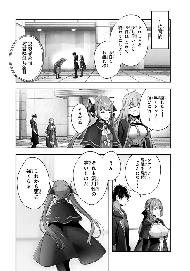 Yuusha Party wo Oidasareta Kiyoubinbou: Party Jijou de Fuyojitsushi wo Yatteita Kenshi, Bannou e to Itaru Chap 40.4 - Next Chap 41.4