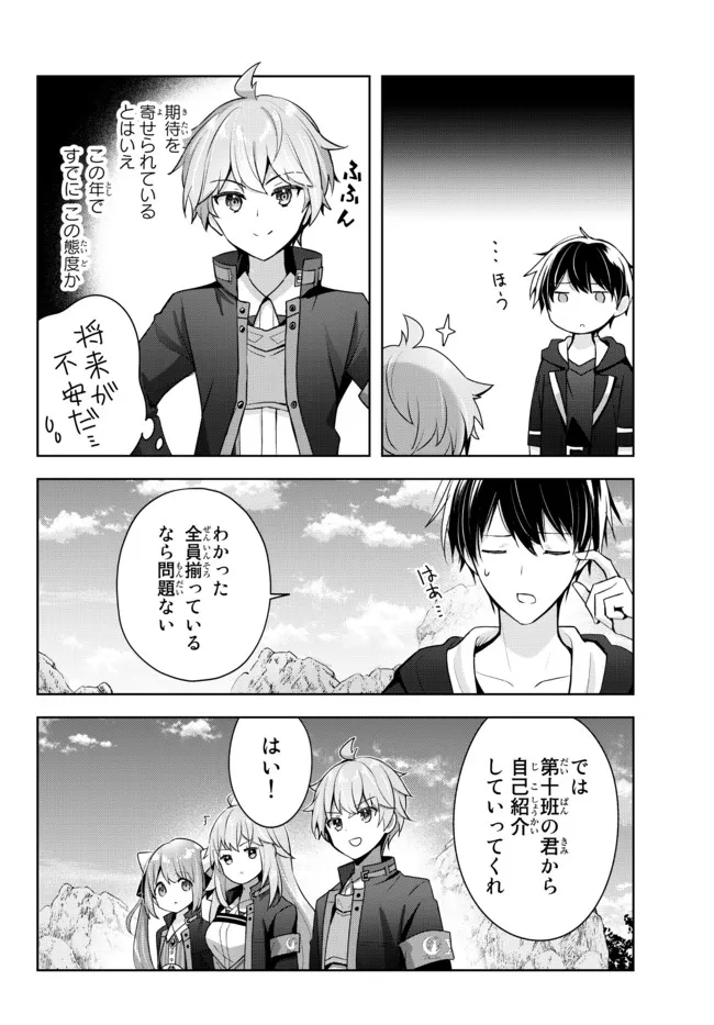 Yuusha Party wo Oidasareta Kiyoubinbou: Party Jijou de Fuyojitsushi wo Yatteita Kenshi, Bannou e to Itaru Chap 4.3 - Next Chap 5.3