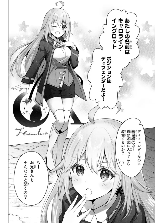 Yuusha Party wo Oidasareta Kiyoubinbou: Party Jijou de Fuyojitsushi wo Yatteita Kenshi, Bannou e to Itaru Chap 4.3 - Next Chap 5.3