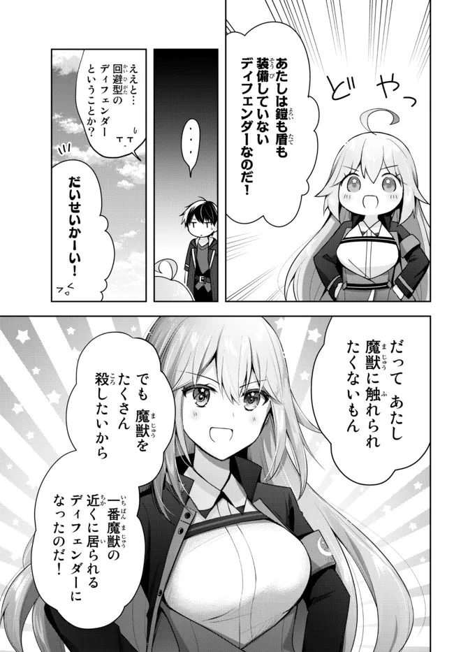 Yuusha Party wo Oidasareta Kiyoubinbou: Party Jijou de Fuyojitsushi wo Yatteita Kenshi, Bannou e to Itaru Chap 4.3 - Next Chap 5.3