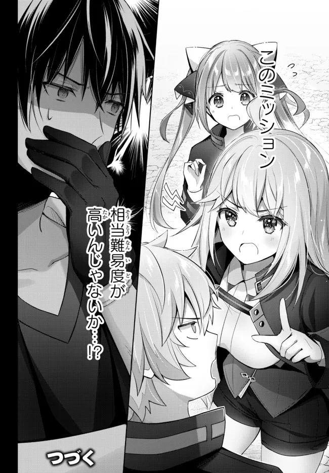 Yuusha Party wo Oidasareta Kiyoubinbou: Party Jijou de Fuyojitsushi wo Yatteita Kenshi, Bannou e to Itaru Chap 4.3 - Next Chap 5.3