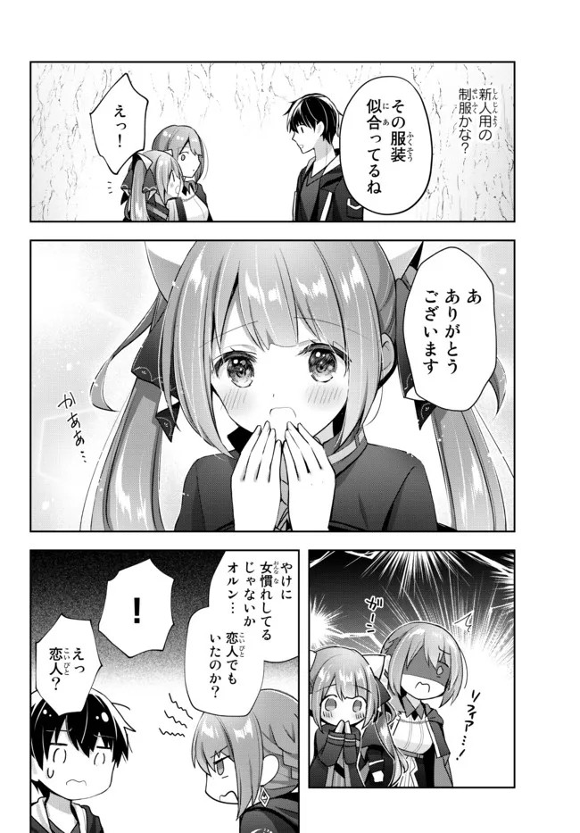 Yuusha Party wo Oidasareta Kiyoubinbou: Party Jijou de Fuyojitsushi wo Yatteita Kenshi, Bannou e to Itaru Chap 4.1 - Next Chap 5.1