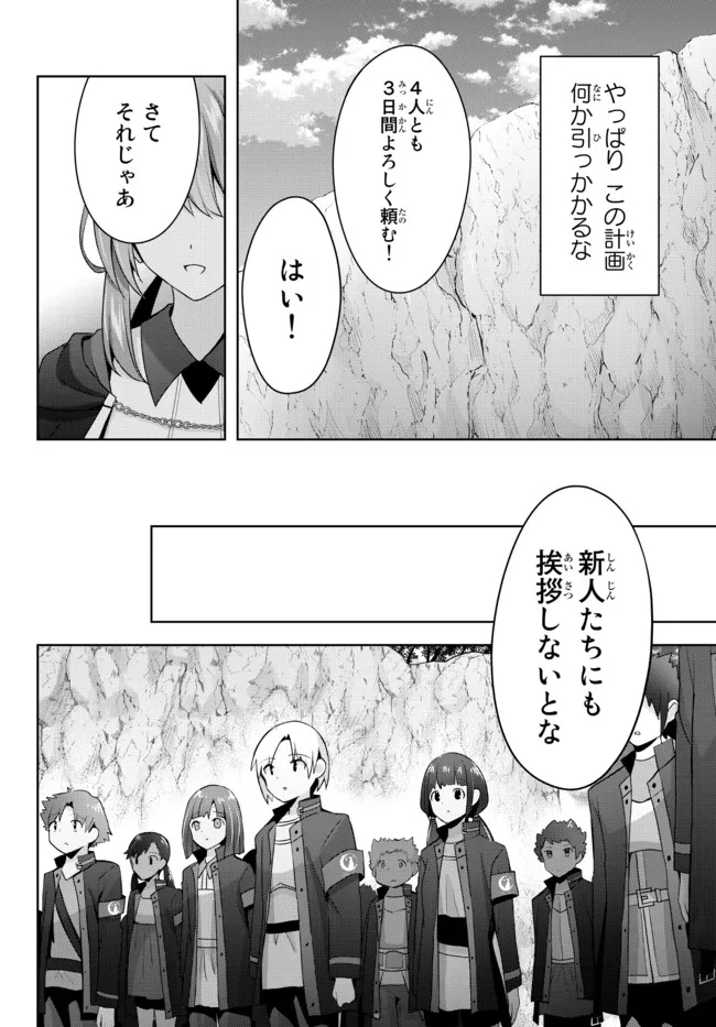 Yuusha Party wo Oidasareta Kiyoubinbou: Party Jijou de Fuyojitsushi wo Yatteita Kenshi, Bannou e to Itaru Chap 4.2 - Next Chap 5.2