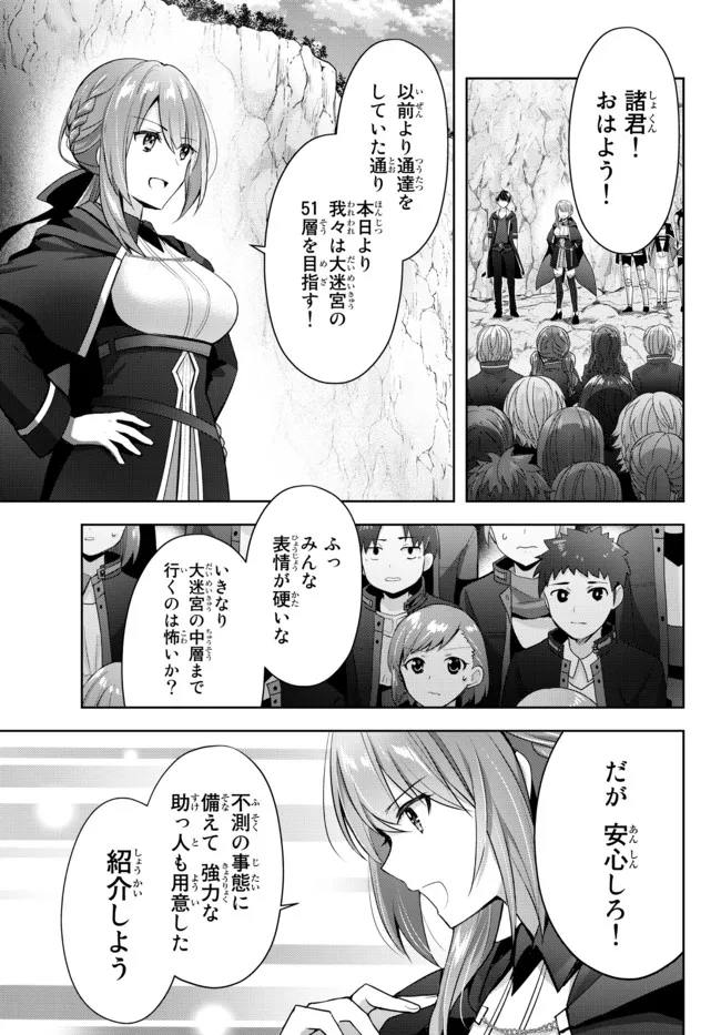 Yuusha Party wo Oidasareta Kiyoubinbou: Party Jijou de Fuyojitsushi wo Yatteita Kenshi, Bannou e to Itaru Chap 4.2 - Next Chap 5.2