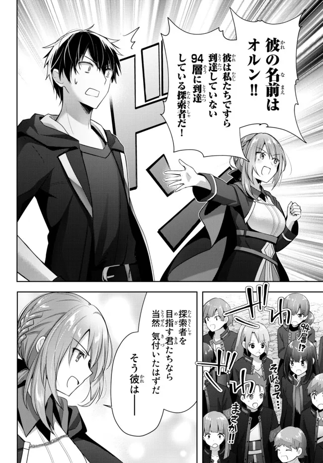 Yuusha Party wo Oidasareta Kiyoubinbou: Party Jijou de Fuyojitsushi wo Yatteita Kenshi, Bannou e to Itaru Chap 4.2 - Next Chap 5.2