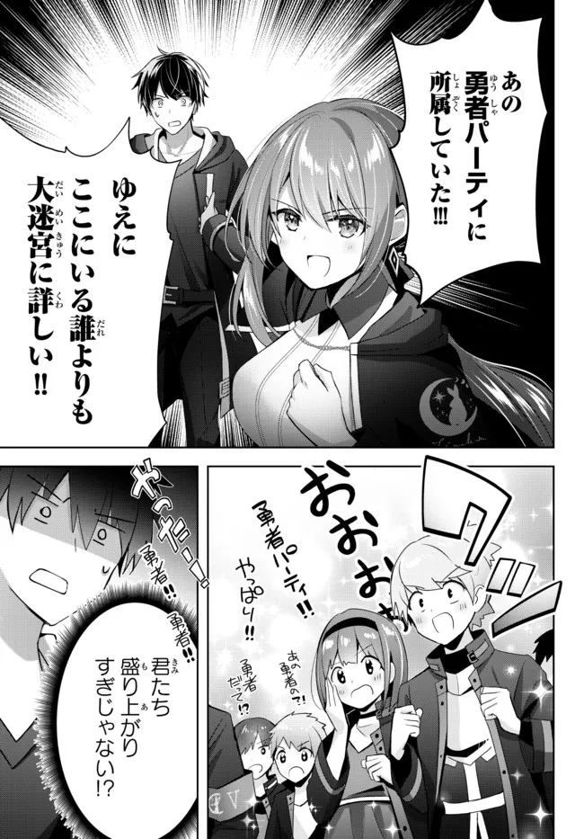 Yuusha Party wo Oidasareta Kiyoubinbou: Party Jijou de Fuyojitsushi wo Yatteita Kenshi, Bannou e to Itaru Chap 4.2 - Next Chap 5.2