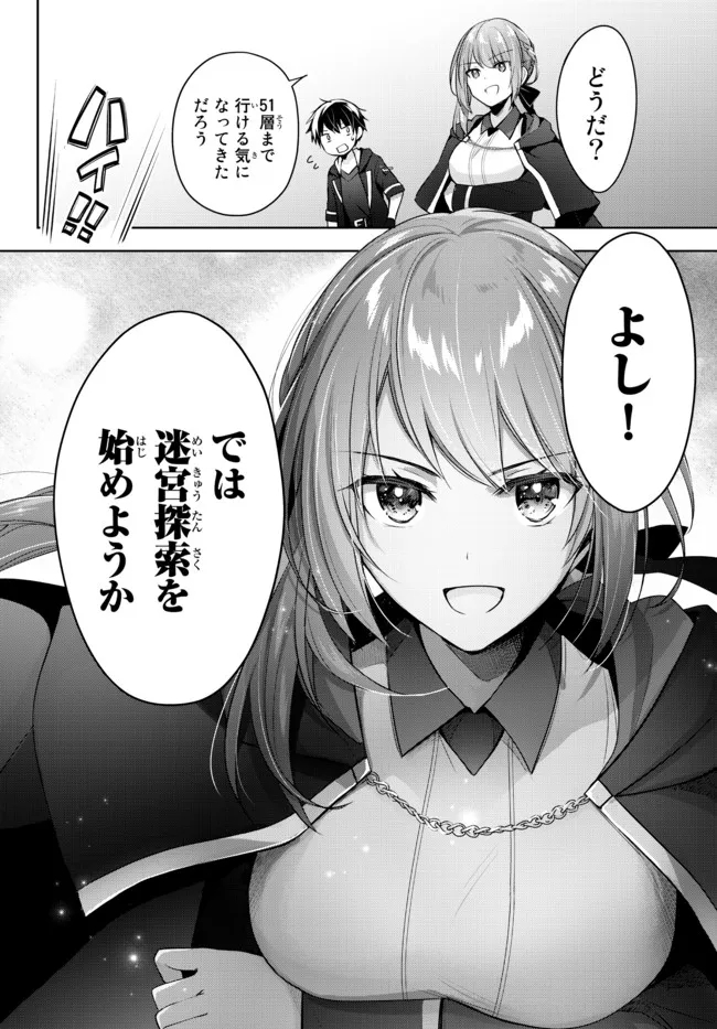 Yuusha Party wo Oidasareta Kiyoubinbou: Party Jijou de Fuyojitsushi wo Yatteita Kenshi, Bannou e to Itaru Chap 4.2 - Next Chap 5.2