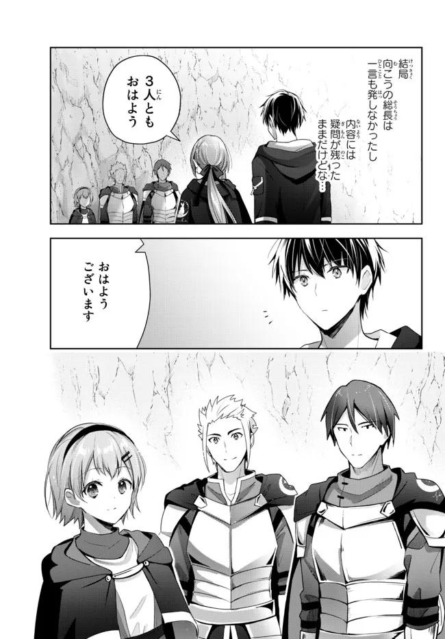 Yuusha Party wo Oidasareta Kiyoubinbou: Party Jijou de Fuyojitsushi wo Yatteita Kenshi, Bannou e to Itaru Chap 4.2 - Next Chap 5.2