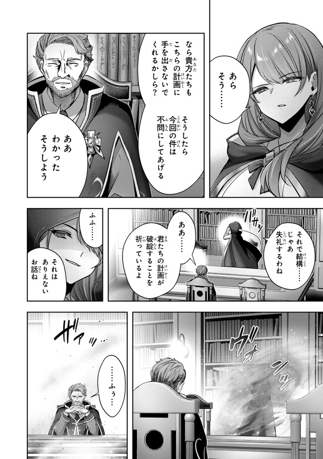 Yuusha Party wo Oidasareta Kiyoubinbou: Party Jijou de Fuyojitsushi wo Yatteita Kenshi, Bannou e to Itaru Chap 41.1 - Next Chap 42.1