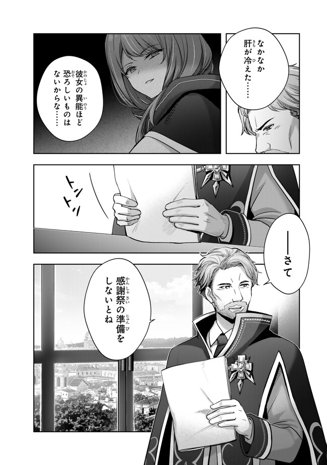 Yuusha Party wo Oidasareta Kiyoubinbou: Party Jijou de Fuyojitsushi wo Yatteita Kenshi, Bannou e to Itaru Chap 41.1 - Next Chap 42.1