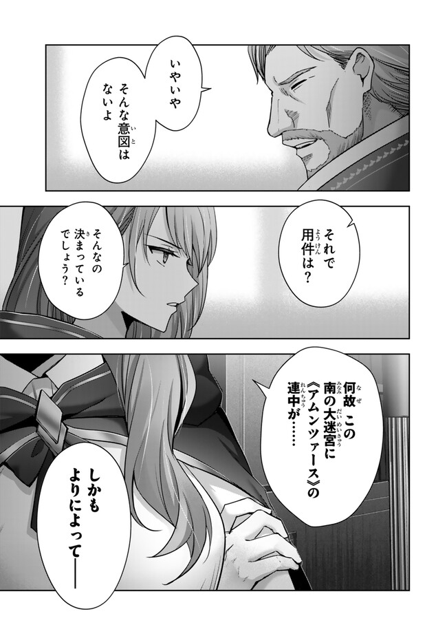 Yuusha Party wo Oidasareta Kiyoubinbou: Party Jijou de Fuyojitsushi wo Yatteita Kenshi, Bannou e to Itaru Chap 41.1 - Next Chap 42.1