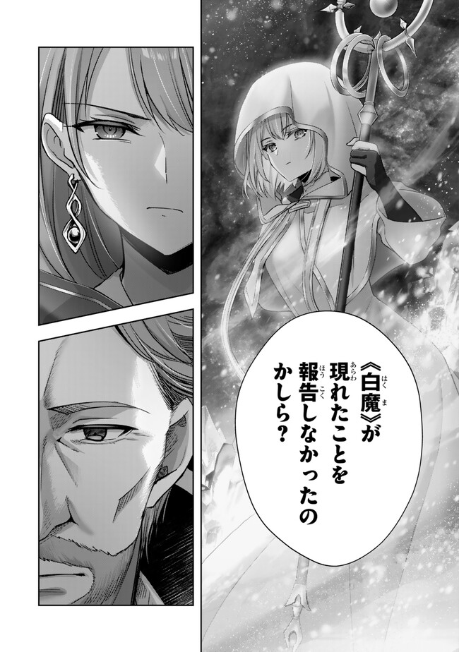 Yuusha Party wo Oidasareta Kiyoubinbou: Party Jijou de Fuyojitsushi wo Yatteita Kenshi, Bannou e to Itaru Chap 41.1 - Next Chap 42.1