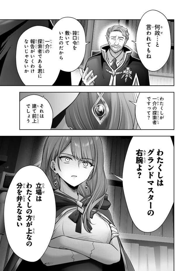 Yuusha Party wo Oidasareta Kiyoubinbou: Party Jijou de Fuyojitsushi wo Yatteita Kenshi, Bannou e to Itaru Chap 41.1 - Next Chap 42.1