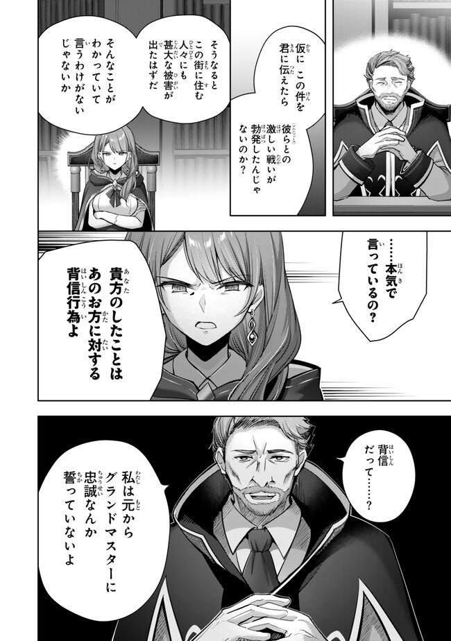 Yuusha Party wo Oidasareta Kiyoubinbou: Party Jijou de Fuyojitsushi wo Yatteita Kenshi, Bannou e to Itaru Chap 41.1 - Next Chap 42.1