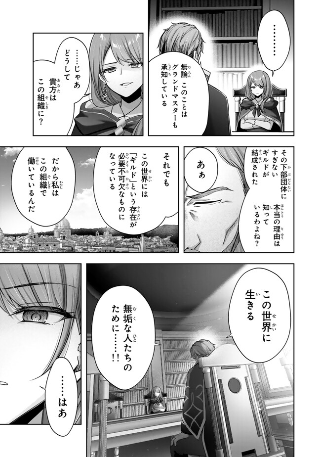 Yuusha Party wo Oidasareta Kiyoubinbou: Party Jijou de Fuyojitsushi wo Yatteita Kenshi, Bannou e to Itaru Chap 41.1 - Next Chap 42.1