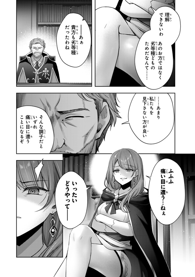 Yuusha Party wo Oidasareta Kiyoubinbou: Party Jijou de Fuyojitsushi wo Yatteita Kenshi, Bannou e to Itaru Chap 41.1 - Next Chap 42.1