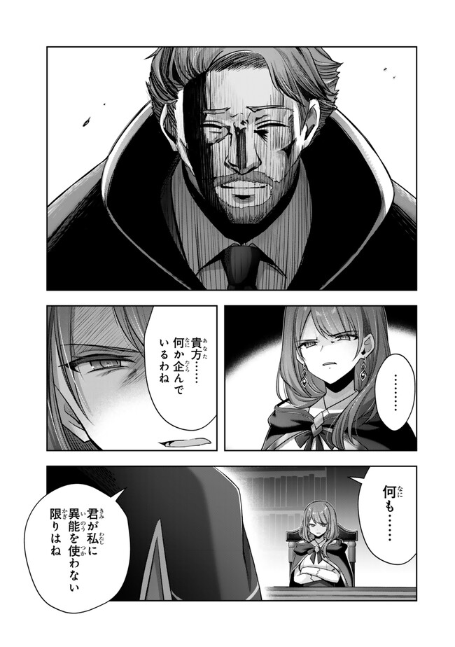 Yuusha Party wo Oidasareta Kiyoubinbou: Party Jijou de Fuyojitsushi wo Yatteita Kenshi, Bannou e to Itaru Chap 41.1 - Next Chap 42.1
