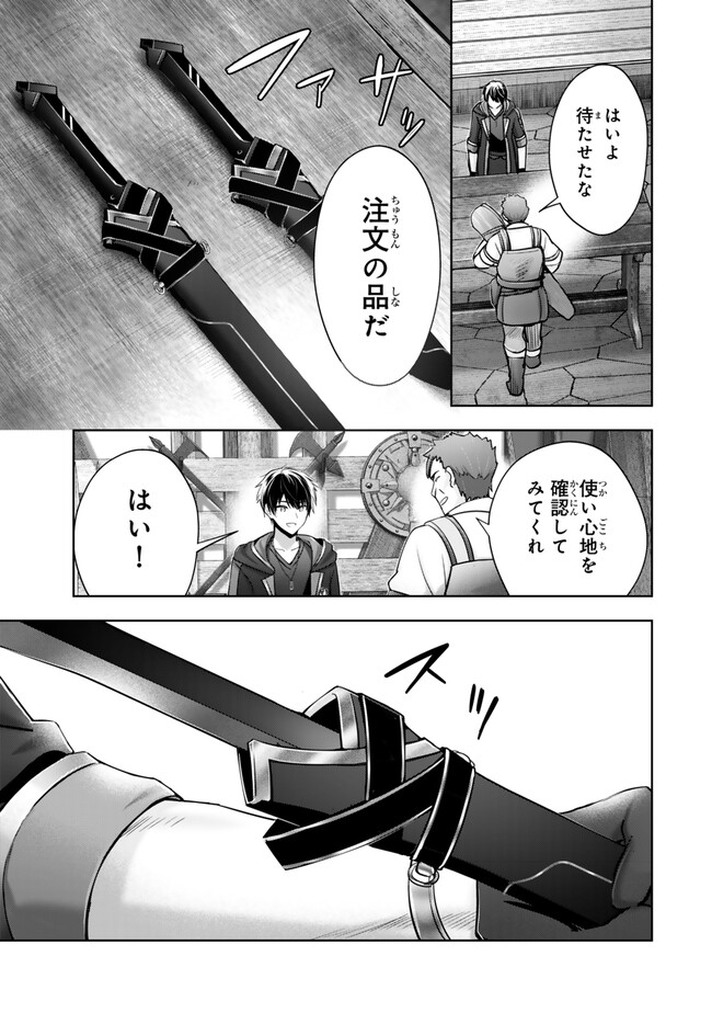 Yuusha Party wo Oidasareta Kiyoubinbou: Party Jijou de Fuyojitsushi wo Yatteita Kenshi, Bannou e to Itaru Chap 41.2 - Next Chap 42.2