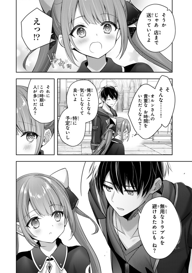 Yuusha Party wo Oidasareta Kiyoubinbou: Party Jijou de Fuyojitsushi wo Yatteita Kenshi, Bannou e to Itaru Chap 41.3 - Next Chap 42.3