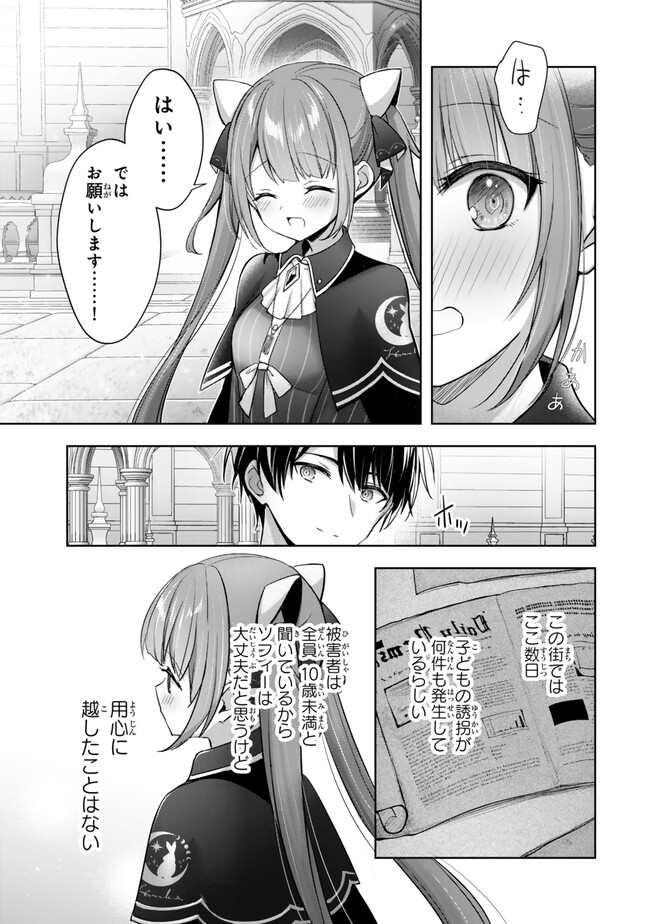 Yuusha Party wo Oidasareta Kiyoubinbou: Party Jijou de Fuyojitsushi wo Yatteita Kenshi, Bannou e to Itaru Chap 41.3 - Next Chap 42.3