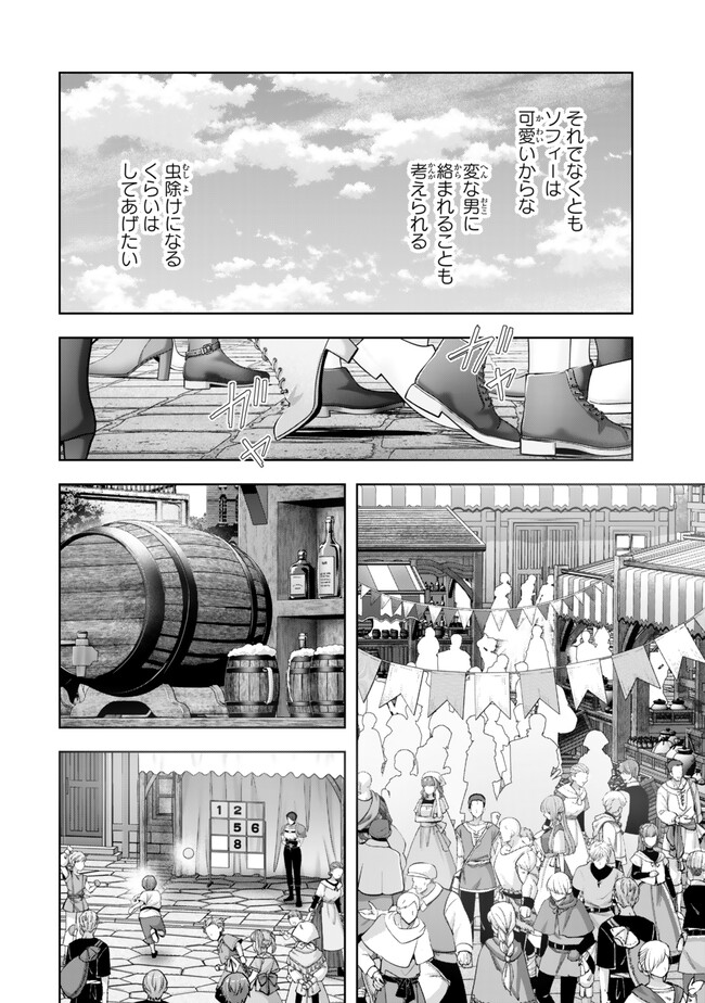 Yuusha Party wo Oidasareta Kiyoubinbou: Party Jijou de Fuyojitsushi wo Yatteita Kenshi, Bannou e to Itaru Chap 41.3 - Next Chap 42.3