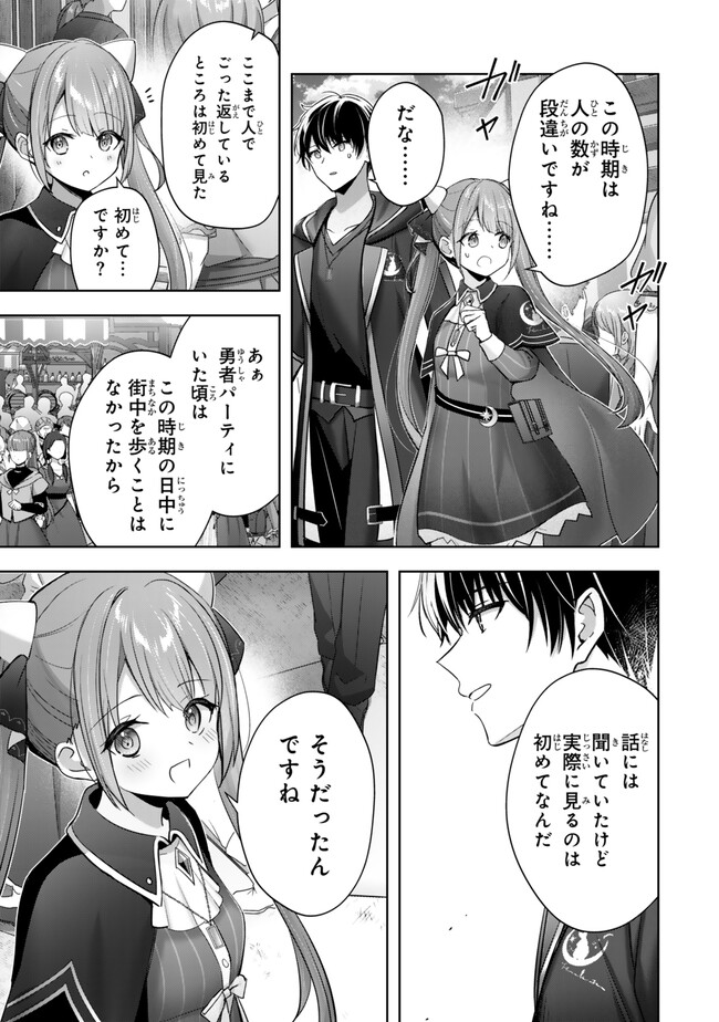 Yuusha Party wo Oidasareta Kiyoubinbou: Party Jijou de Fuyojitsushi wo Yatteita Kenshi, Bannou e to Itaru Chap 41.3 - Next Chap 42.3