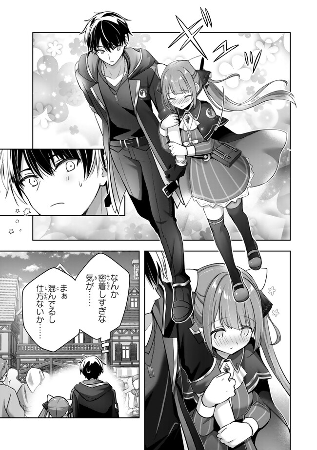 Yuusha Party wo Oidasareta Kiyoubinbou: Party Jijou de Fuyojitsushi wo Yatteita Kenshi, Bannou e to Itaru Chap 41.3 - Next Chap 42.3