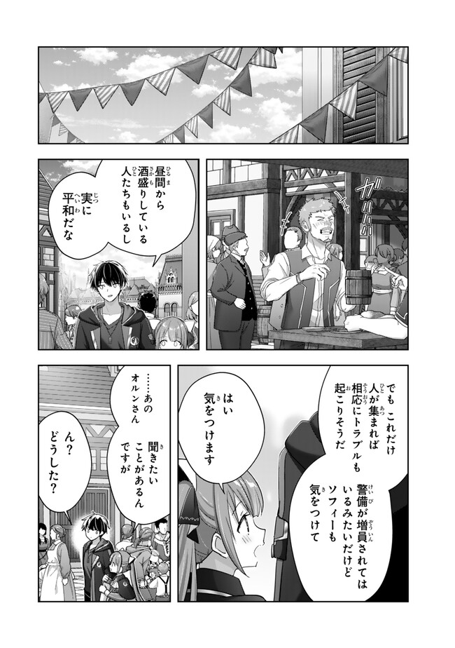 Yuusha Party wo Oidasareta Kiyoubinbou: Party Jijou de Fuyojitsushi wo Yatteita Kenshi, Bannou e to Itaru Chap 41.3 - Next Chap 42.3