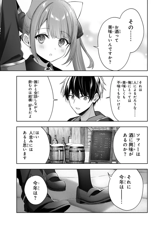 Yuusha Party wo Oidasareta Kiyoubinbou: Party Jijou de Fuyojitsushi wo Yatteita Kenshi, Bannou e to Itaru Chap 41.4 - Next Chap 42.4
